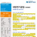 ㈜현대효성자동차공업 | 250825_대양전기공업, 두산에너빌리티, 반도체, 삼성전자, 성광벤드, 씨어스테크놀러지, 전력기기...