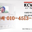 코콤kcv-434비디오폰설치.코맥스.삼성인터폰.비디오폰싸게파는곳.청주인터폰.청주비디오폰.가경동.복대동.분평동.용암동.금천동.율량동.사천동.청주전지역출장 이미지