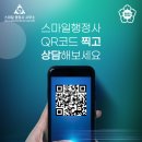 스마일행정사사무소 이미지