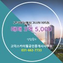 스카이부동산공인중개사사무소 이미지