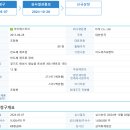 아이에스티이(ISTE) 상장 승인 이미지