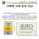 원미도서관 이미지