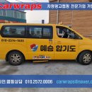 예승합기도 이미지