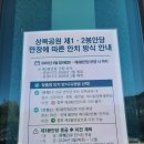 상복공원 봉안당 이미지