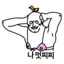 아래치 이미지