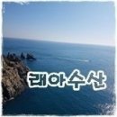 신진도수산 이미지