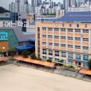 도래울고등학교 이미지