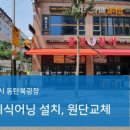 동탄센트럴파크 관광안내소 이미지