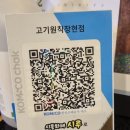 고기원칙시흥 이미지