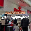 비바정육점