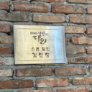 3512 | 대전역 생활의달인 스콘 맛집 플라잉스콘커피