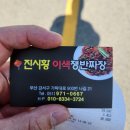 진시황이색쟁반짜장 이미지