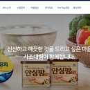인수농산 이미지