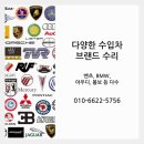 대성자동차부분정비공업사 이미지