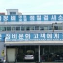 월암1급검사정비소 네이버블로그