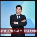 세무법인엑스퍼트마포