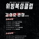 위빙복싱클럽 이미지