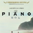 피아노 이미지