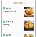 수옛날통닭 한림대점 이미지