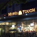 맘스터치 사동점 이미지