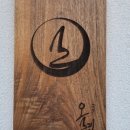 오례스테이 이미지