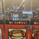 화로닭발 삼학점 이미지