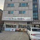 약초밥상