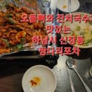 혼밥대왕 하남점