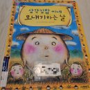 용감한꼬마김밥