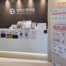 정지은한의원
