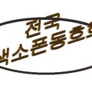 애원- 알토 - 퀸마마 (최윤) 이미지