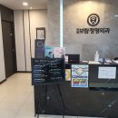 보람외과의원 이미지