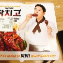 종국이두마리치킨，피자