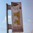 사포희망마을 이미지