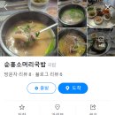 생생정보 경북 영주 소머리국밥 할매밥됩니까 진한 맛의 깊이 식당 위치