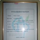 곡성농협연합미곡처리장 이미지