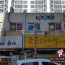 브이7당구장