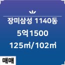 장미부동산 공인중개사사무소 이미지