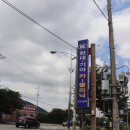 영암카센타 이미지