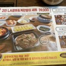 북창동순두부 인천논현점 이미지