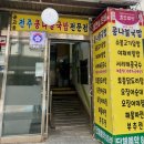 황태고을 | [상암] 디지털미디어시티역맛집 콩고을 속 풀리는 황태콩나물국밥 후기