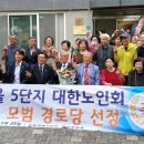 서봉경로당 백세시대