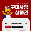 구미모바일