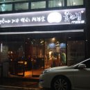 육꼬집플러스 이미지