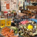 [성수 이자카야] 성수동 숨은 핫플 &#34;도죠&#34;에서 연어사시미+규동 즐기기