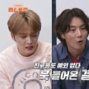 장가(家)네 | 편스토랑 김재중 고추잡채 짬뽕 삼계탕 양념게장 레시피 1억 매출 손맛 장인의 양념게장 엄마 맛간장...
