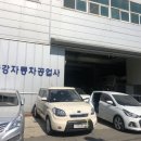 금강1급자동차정비 이미지