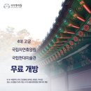 덕수관 이미지