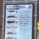 동원복국 이미지