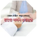 비너스산부인과의원 이미지
